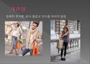 뷰티 코디네이션,캐쥬얼,모던,로맨틱,내츄럴,엘리건트,시크,클래식.pptx 2페이지