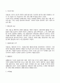 아들러(Alfred Adler)의 개인심리학 3페이지