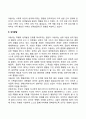 아들러(Alfred Adler)의 개인심리학 4페이지