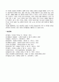 아들러(Alfred Adler)의 개인심리학 5페이지