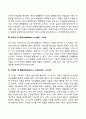에릭슨(Erikson)의 심리사회적 발달단계(에릭슨의 성격발달단계이론) 3페이지