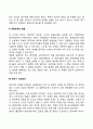 영아기 신체발달의 특징 신체발육 3페이지