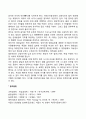 영아기 신체발달의 특징 신체발육 4페이지