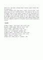 [사회체계의 유형] 가족, 집단, 조직, 지역사회 체계 5페이지