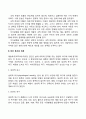 매슬로우(Abraham Harold Maslow)의 욕구위계이론(주요개념, 욕구단계, 결핍동기와 성장동기) 3페이지