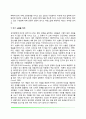 친밀한 인간관계 형성 7페이지