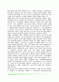 청소년기 자아정체감 발달(자아정체감의 개념, 마샤의 자아정체감 이론과 발달단계) 3페이지