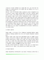 청소년기 자아정체감 발달(자아정체감의 개념, 마샤의 자아정체감 이론과 발달단계) 6페이지