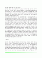 프로이드 정신분석이론의 주요개념(인간의 의식수준 성격의 구조 불안과 방어기제) 3페이지