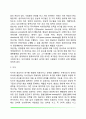 프로이드 정신분석이론의 주요개념(인간의 의식수준 성격의 구조 불안과 방어기제) 4페이지
