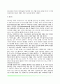 프로이드 정신분석이론의 주요개념(인간의 의식수준 성격의 구조 불안과 방어기제) 5페이지