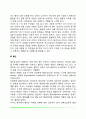 프로이드 정신분석이론의 주요개념(인간의 의식수준 성격의 구조 불안과 방어기제) 6페이지