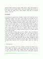 프로이드 정신분석이론의 주요개념(인간의 의식수준 성격의 구조 불안과 방어기제) 7페이지