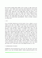 프로이드 정신분석이론의 주요개념(인간의 의식수준 성격의 구조 불안과 방어기제) 8페이지