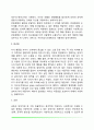 프로이드 정신분석이론의 주요개념(인간의 의식수준 성격의 구조 불안과 방어기제) 9페이지