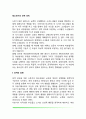 청소년기의 성적 성숙 2페이지