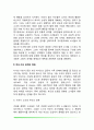 청소년기의 성적 성숙 3페이지