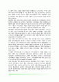 청소년기의 성적 성숙 4페이지