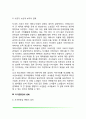 청소년기의 성적 성숙 5페이지