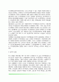 청소년기의 성적 성숙 6페이지