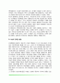 청소년기의 성적 성숙 8페이지