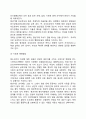[청년기 발달특성] 청년기 신체발달 심리적 발달 사회성 발달 청년기 발달과 사회복지실천의 연관성 3페이지