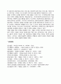 [청년기 발달특성] 청년기 신체발달 심리적 발달 사회성 발달 청년기 발달과 사회복지실천의 연관성 6페이지