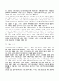 프로이드 정신분석이론 주요개념 3페이지
