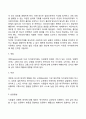프로이드 정신분석이론 주요개념 4페이지