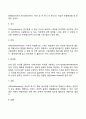 프로이드 정신분석이론 주요개념 5페이지