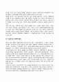 사회체계와 사회복지실천(가족 집단 조직 지역사회 문화와 사회복지실천) 4페이지