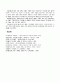 인간행동 이해의 접근법 7페이지