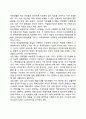 [성인기 발달과업] 결혼 직업선택 자녀양육 4페이지