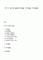 영아기 심리적 발달(인지발달 언어발달 정서발달) 1페이지