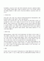 피아제의 인지발달이론의 주요개념과 특징 인지발달단계 3페이지