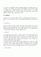 피아제의 인지발달이론의 주요개념과 특징 인지발달단계 4페이지