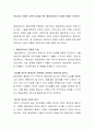 학습자의 진정한 교육적 성장을 위한 평생교육사의 자세와 역할은 무엇인가 2페이지