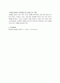 학습자의 진정한 교육적 성장을 위한 평생교육사의 자세와 역할은 무엇인가 4페이지