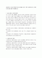 송파3모녀 사건과 관련해 복지사각지대를 지키기 위한 사회복지사의 노력해야 할 일에 대해 작성해봅시다 2페이지