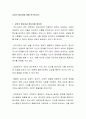 상담의 필요성에 대해 분석하시오 2페이지