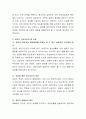 상담의 필요성에 대해 분석하시오 3페이지