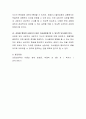 상담의 필요성에 대해 분석하시오 4페이지