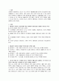 매슬로우(Maslow)의 욕구이론의 기본가정 단계 특성을 기술하고 자신은 현재 어느 단계에 있는지 구체적인 예를 들고 앞으로의 노력과 계획을 설명하시오 2페이지