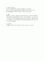 매슬로우(Maslow)의 욕구이론의 기본가정 단계 특성을 기술하고 자신은 현재 어느 단계에 있는지 구체적인 예를 들고 앞으로의 노력과 계획을 설명하시오 3페이지