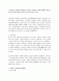 노동시장의 유연화와 평생학습의 확대는 인간에게 고통과 불행을 주었는지 아니면 안정과 행복을 주었는지 자신의 의견을 쓰시오 2페이지