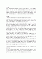 사회복지사의 처우개선의 필요성과 그 대안에 대해 기술하시오 2페이지