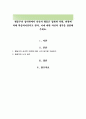 행동주의 심리학에서 인간의 행동은 강화와 처벌, 관찰에 의해 학습되어진다고 한다. 이에 대한 자신의 생각을 말씀해 주세요. 1페이지