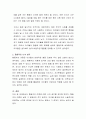 행동주의 심리학에서 인간의 행동은 강화와 처벌, 관찰에 의해 학습되어진다고 한다. 이에 대한 자신의 생각을 말씀해 주세요. 3페이지