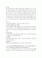 행동의주의 이론의 기본가정, 스키너(Skinner)의 기본개념을 작성하고 자신 주변의 강화방법을 통해 행동수정을 할 수 있는 사례를 선택하여 사례 한 가지를 설명하고 강화방법 적용의 실제 사례를 기술하시오. 3페이지