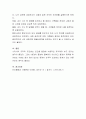 행동의주의 이론의 기본가정, 스키너(Skinner)의 기본개념을 작성하고 자신 주변의 강화방법을 통해 행동수정을 할 수 있는 사례를 선택하여 사례 한 가지를 설명하고 강화방법 적용의 실제 사례를 기술하시오. 4페이지